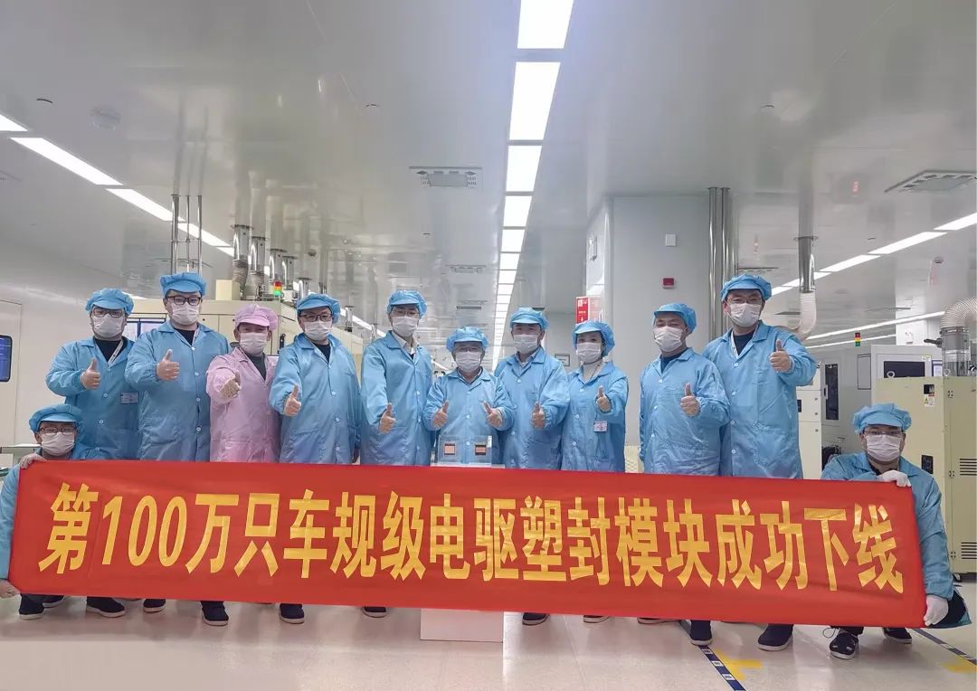 芯動(dòng)能第100萬(wàn)只車(chē)規(guī)級(jí)電驅(qū)雙面散熱塑封模塊成功下線