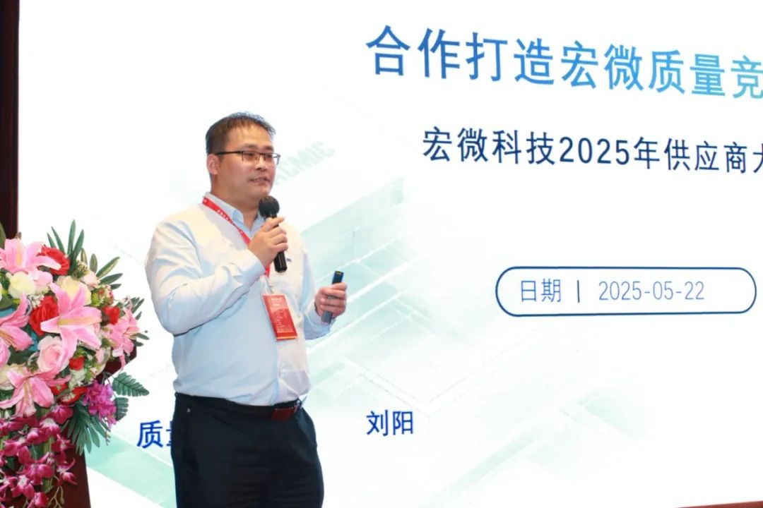 劉陽發(fā)言