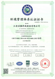 環(huán)境管理體系認證證書