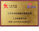 國家專精特新“小巨人”企業(yè)