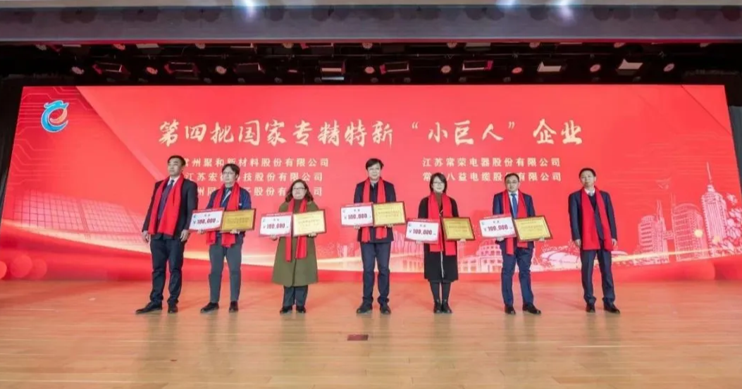 國(guó)家專精特新“小巨人”企業(yè)