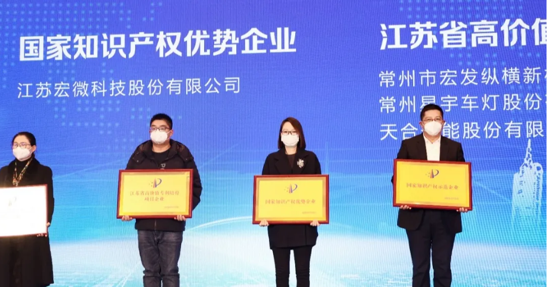 入選國(guó)家知識(shí)產(chǎn)權(quán)優(yōu)勢(shì)企業(yè)